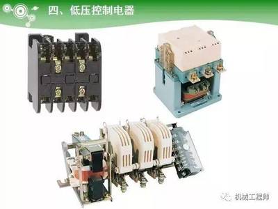 【電氣基礎(chǔ)】低壓元器件種類全解（超詳圖文指南）